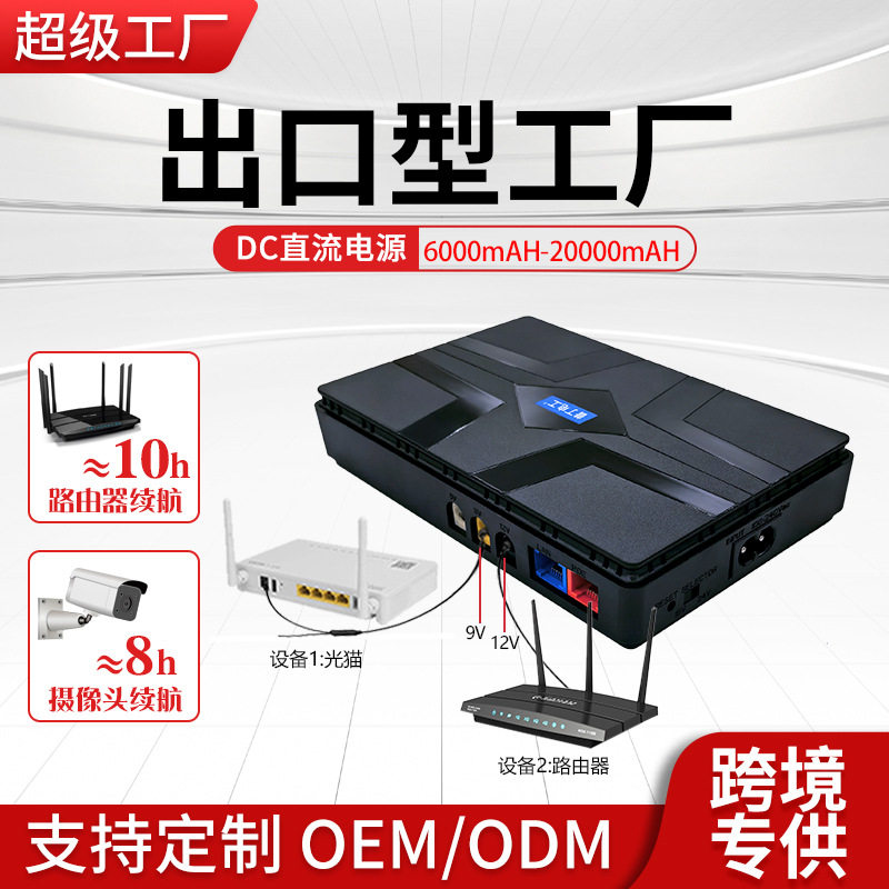 এক্সক্লুসিভ মিনি ডিসি ইউপিএস (Mini DC UPS) উইথ POE – রাউটার, অনু (ONU) এবং সিসি ক্যামেরার নিরবচ্ছিন্ন পাওয়ার ব্যাকআপ - Image 2
