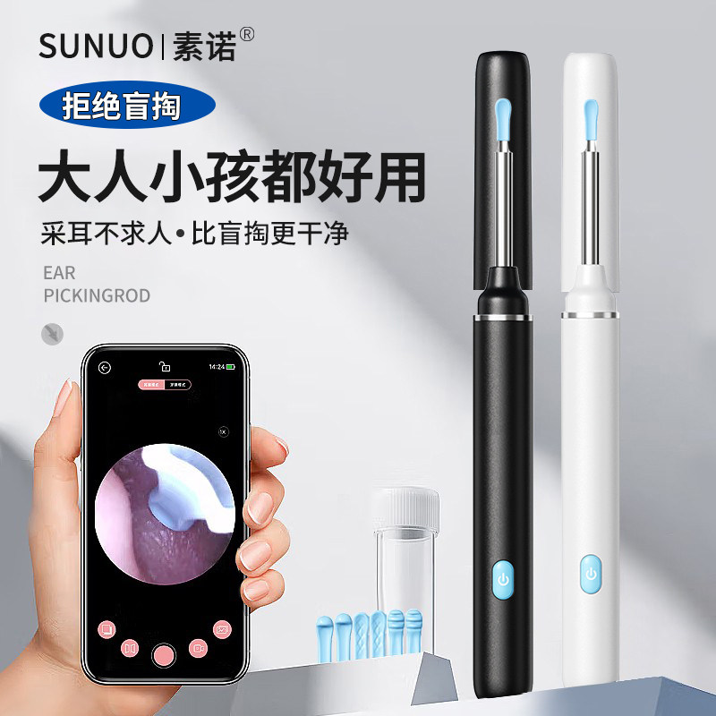 Sunuo Intelligent Visual Ear Cleaning Tool - Image 4